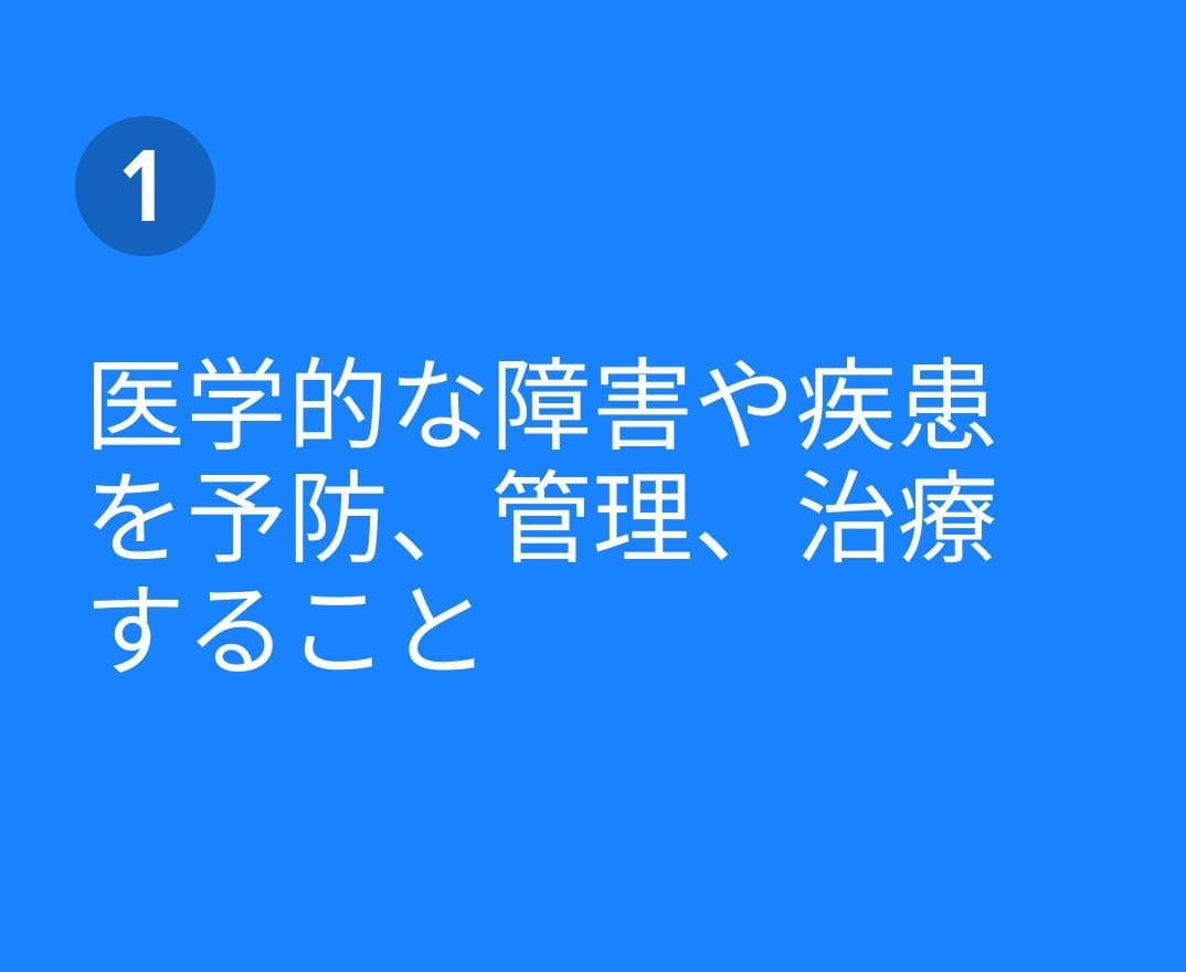 デジタル治療の決定版ガイド 28410